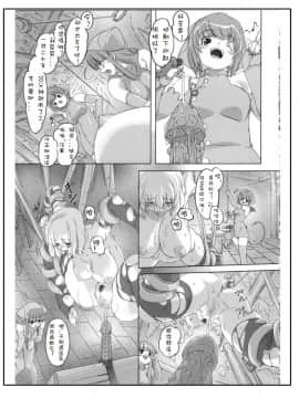 [オレンジピールズ(俺P1号)] 続・魔法使いvs. (ドラゴンクエスト III ) [上校个人汉化]_Page_17