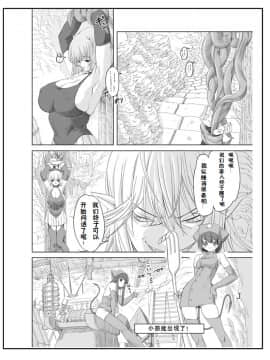 [オレンジピールズ (オレP1号、2号)] 魔法使い vs. (ドラゴンクエストIII) [上校个人汉化] [DL版]_Page_14