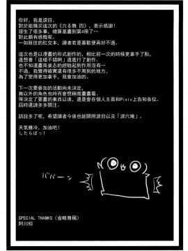 (C79) [涙穴庵 (涙目)] 穴る舞 四 (カノン) [中国翻訳]-(C79) [Ruiketsuan (Namidame)] Anal Mai Yon (Kanon) [Chinese]_20