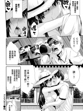 [無邪気無修宇宙分組] [牡丹もちと] ドエスキス (COMIC快楽天ビースト 2018年9月号) [無邪気漢化組][MJK-18-Z1367][無修正]_MJK-18-Z1367-022