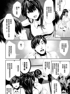 [牡丹もちと] ドエスキス (COMIC快楽天ビースト 2018年9月号) [無邪気漢化組][MJK-18-Z1367][無修正]_MJK-18-Z1367-008