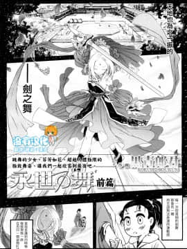 [黒青郎君] 永世の舞 前篇 (永遠娘 4)[Chinese] [沒有漢化]_078A