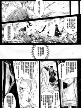 [黒青郎君] 永世の舞 前篇 (永遠娘 4)[Chinese] [沒有漢化]_100