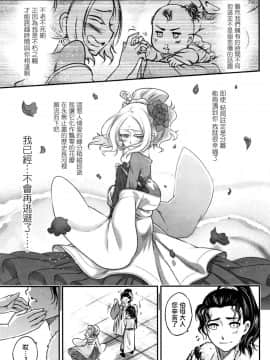 [黒青郎君] 永世の舞 後篇 (永遠娘 5)[Chinese] [沒有漢化]_0153