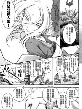 [黒青郎君] 永世の舞 後篇 (永遠娘 5)[Chinese] [沒有漢化]_0151