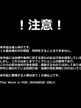 [ヒエラルキー][アカテンマクラ 野球部員も知らないデカ尻マネージャーの献身奮闘記]_a00