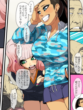 [ヒエラルキー][ちょいヤン黒ギャルと蘇える60代]_49