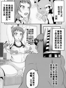 [Bitch牧場][ガ○プラおじさん～ビルドレポート～][百合勿忘草个人汉化]_06