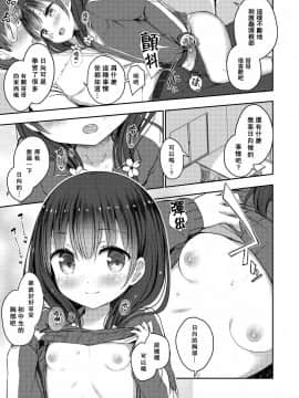 [でこちんハンマー] 社会を生き抜く唯一無二の方法 (COMIC LO 2018年8月号) [一匙咖啡豆汉化组] [Digital]_185_185