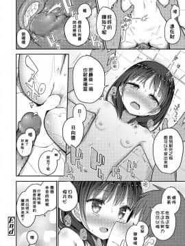 [でこちんハンマー] 社会を生き抜く唯一無二の方法 (COMIC LO 2018年8月号) [一匙咖啡豆汉化组] [Digital]_196_196