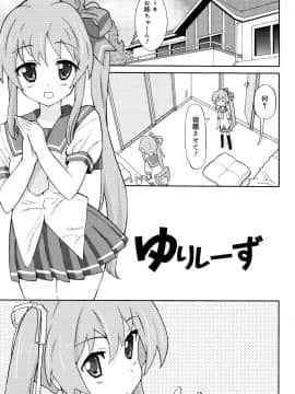 (成年コミック) [ホーミング] 超満足JC_150_P147