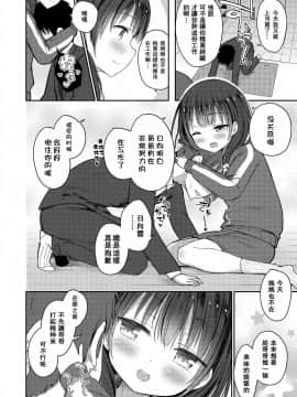 [一匙咖啡豆汉化组] [でこちんハンマー] 社会を生き抜く唯一無二の方法 (COMIC LO 2018年8月号) [DL版]_182_182