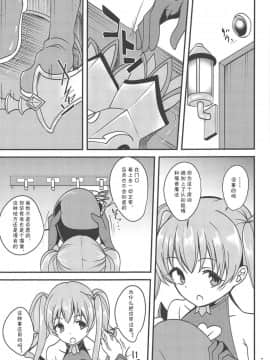 (COMIC1☆14) [りゅうかくさんのどあめ (極太眉毛)] ツムギ負けヒロインムーヴ!! (プリンセスコネクト!Re:Dive)[夏姬霸汉化组]_07