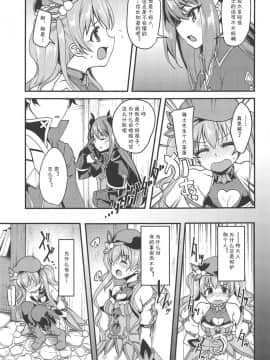 (COMIC1☆14) [りゅうかくさんのどあめ (極太眉毛)] ツムギ負けヒロインムーヴ!! (プリンセスコネクト!Re:Dive)[夏姬霸汉化组]_05