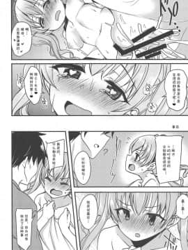 (COMIC1☆14) [りゅうかくさんのどあめ (極太眉毛)] ツムギ負けヒロインムーヴ!! (プリンセスコネクト!Re:Dive)[夏姬霸汉化组]_20