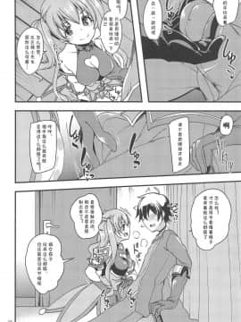 (COMIC1☆14) [りゅうかくさんのどあめ (極太眉毛)] ツムギ負けヒロインムーヴ!! (プリンセスコネクト!Re:Dive)[夏姬霸汉化组]_10