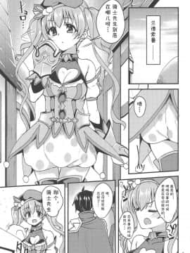 (COMIC1☆14) [りゅうかくさんのどあめ (極太眉毛)] ツムギ負けヒロインムーヴ!! (プリンセスコネクト!Re:Dive)[夏姬霸汉化组]_03