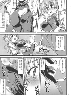 (COMIC1☆14) [りゅうかくさんのどあめ (極太眉毛)] ツムギ負けヒロインムーヴ!! (プリンセスコネクト!Re:Dive)[夏姬霸汉化组]_09