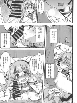 (COMIC1☆14) [りゅうかくさんのどあめ (極太眉毛)] ツムギ負けヒロインムーヴ!! (プリンセスコネクト!Re:Dive)[夏姬霸汉化组]_13