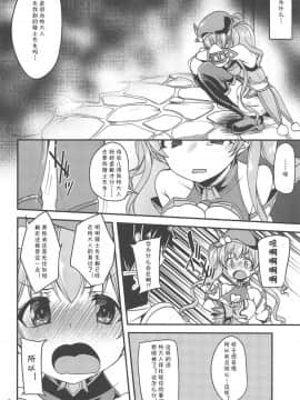 (COMIC1☆14) [りゅうかくさんのどあめ (極太眉毛)] ツムギ負けヒロインムーヴ!! (プリンセスコネクト!Re:Dive)[夏姬霸汉化组]_06