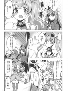 (COMIC1☆14) [りゅうかくさんのどあめ (極太眉毛)] ツムギ負けヒロインムーヴ!! (プリンセスコネクト!Re:Dive)[夏姬霸汉化组]_04