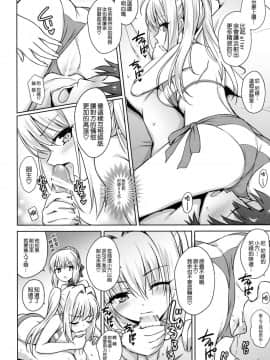 (C94) [54BURGER (まるごし)] ネロ&オルタ (FateGrand Order) [無邪気漢化組]_MJK_18_T1389_018