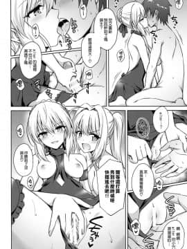 (C94) [54BURGER (まるごし)] ネロ&オルタ (FateGrand Order) [無邪気漢化組]_MJK_18_T1389_016