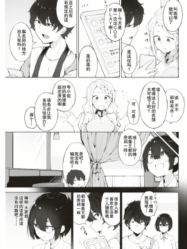 【AL4个人汉化】[ゆずのきいち]私じゃないわたし（COMIC 快楽天 2018年8月号）_124