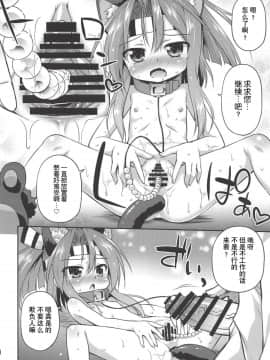 [贝尔西行寺个人汉化](COMIC1☆14) [最果て空間 (緋乃ひの)] ちょろかわづほにゃん (艦隊これくしょん -艦これ-)_013