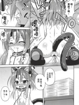 [贝尔西行寺个人汉化](COMIC1☆14) [最果て空間 (緋乃ひの)] ちょろかわづほにゃん (艦隊これくしょん -艦これ-)_012