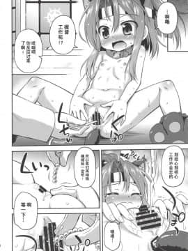 [贝尔西行寺个人汉化](COMIC1☆14) [最果て空間 (緋乃ひの)] ちょろかわづほにゃん (艦隊これくしょん -艦これ-)_007