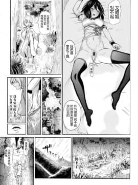 [脸肿汉化组] (C94) [背徳漢 (背徳漢)] 女天狗に誘拐されてイタズラされたショタ君の記録 (東方Project)_23