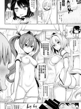 [脸肿汉化组] (C94) [背徳漢 (背徳漢)] 女天狗に誘拐されてイタズラされたショタ君の記録 (東方Project)_12