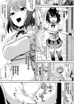 [脸肿汉化组] (C94) [背徳漢 (背徳漢)] 女天狗に誘拐されてイタズラされたショタ君の記録 (東方Project)_15