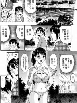 [東タイラ] 戀愛聖經_zz_0183_1758