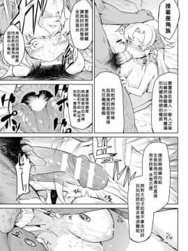 [好野尻漢化][タケ] 寄生樹 Vol.1-3_39