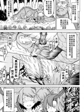 [好野尻漢化][タケ] 寄生樹 Vol.1-3_57