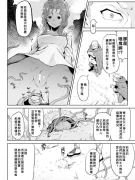 [好野尻漢化][タケ] 寄生樹 Vol.1-3_06