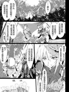 [屏幕髒了漢化組] (C94) [うどんや (鬼月あるちゅ、ZAN)] もんはんのえろほん16β (モンスターハンター)_07