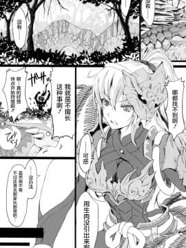 [屏幕髒了漢化組] (C94) [うどんや (鬼月あるちゅ、ZAN)] もんはんのえろほん16β (モンスターハンター)_04