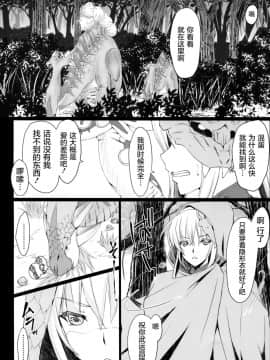 [屏幕髒了漢化組] (C94) [うどんや (鬼月あるちゅ、ZAN)] もんはんのえろほん16β (モンスターハンター)_08