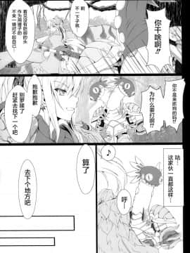 [屏幕髒了漢化組] (C94) [うどんや (鬼月あるちゅ、ZAN)] もんはんのえろほん16β (モンスターハンター)_10