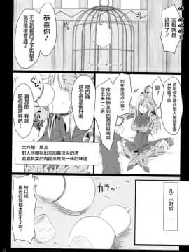 [屏幕髒了漢化組] (C94) [うどんや (鬼月あるちゅ、ZAN)] もんはんのえろほん16β (モンスターハンター)_11