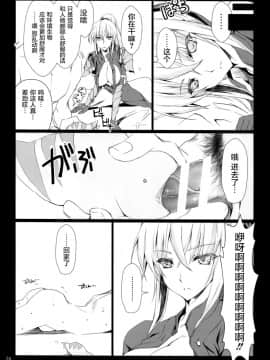 [屏幕髒了漢化組] (C94) [うどんや (鬼月あるちゅ、ZAN)] もんはんのえろほん16β (モンスターハンター)_22