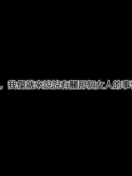 [ハムスターの煮込み(もつあき)][ある日突然ショタになってしまったマスターのお話][中国翻訳]_02_001_2