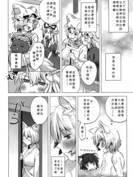 (紅楼夢14) [肩こり腰痛ドライアイ (政長)] 私たちは子どもだった。 (東方Project) [靴下汉化组]_003_