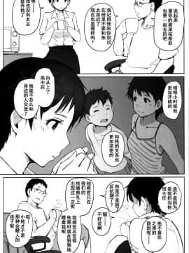 [あらくれた者たち (あらくれ)] 人妻教師NTR修学旅行 [含着个人汉化] [Digital]_004