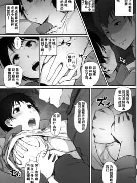 [あらくれた者たち (あらくれ)] 人妻教師NTR修学旅行 [含着个人汉化] [Digital]_018