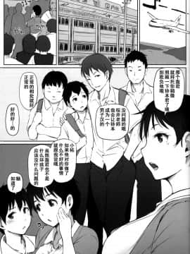 [あらくれた者たち (あらくれ)] 人妻教師NTR修学旅行 [含着个人汉化] [Digital]_006