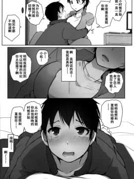 [あらくれた者たち (あらくれ)] 人妻教師NTR修学旅行 [含着个人汉化] [Digital]_009